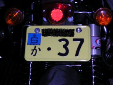 ナンバープレート
