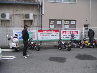 ホンダモンキーツーリング休憩