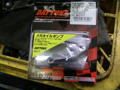 メガオイルポンプ